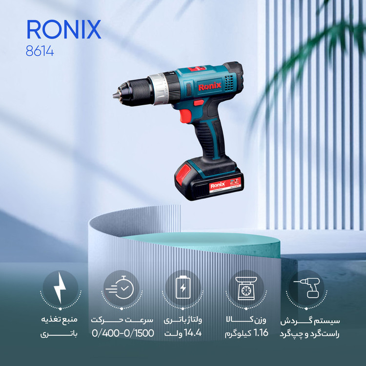 دریل پیچ گوشتی چکشی رونیکس مدل 8614