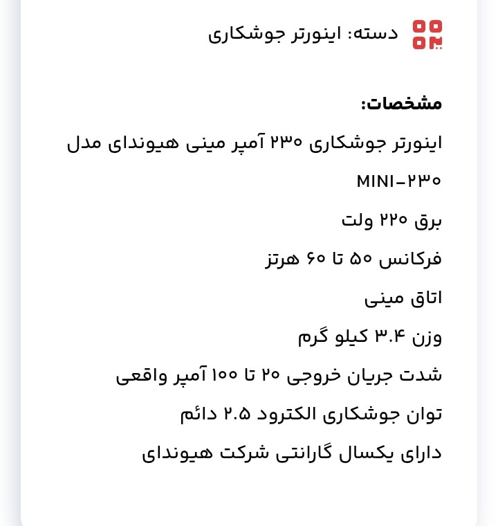 اینورتر جوشکاری مینی هیوندایی 230 آمپر دیجیتال دو ولوم با گارانتی شرکتی کیفیت بالا بدون متعلقات
